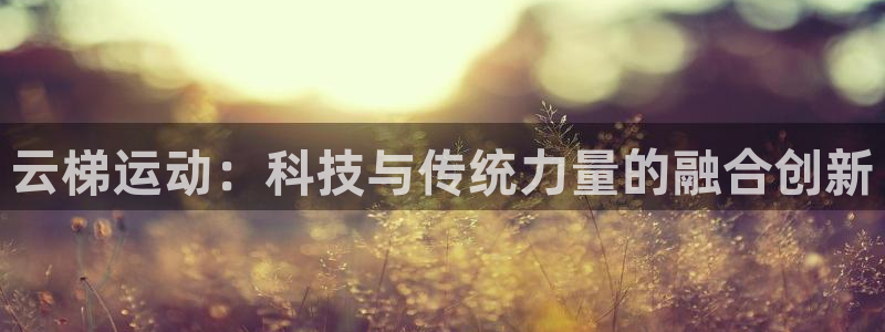 哈哈体育娱乐首页网站大全